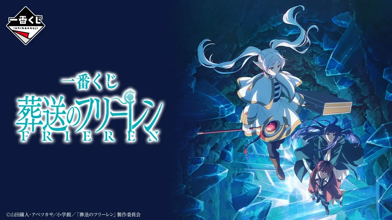 Ichiban Kuji Frieren-Beyond-Journeys-End campaign image