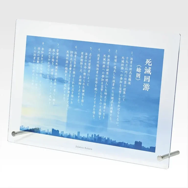 Ichiban Kuji Jujutsu Kaisen Culling Game Vol.1 J Prize Culling Game Rules Acrylic Board