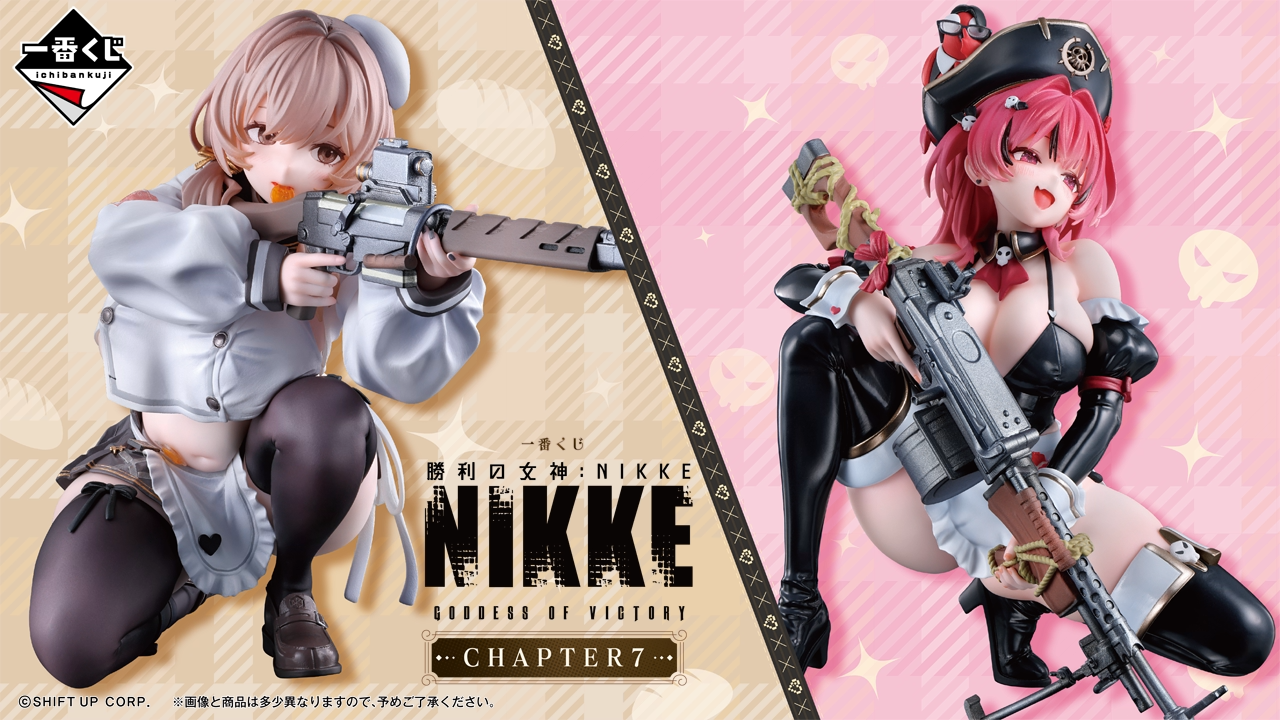 Ichiban Kuji NIKKE CHAPTER 7 White Maid - Series banner