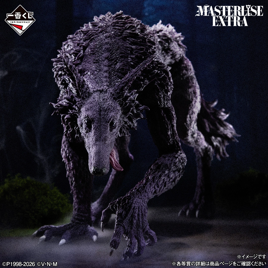 Last One Prize MASTERLISE EXTRA Mike - 30cm Zoldyck guard dog figure with sculpted fur and exposed fangs