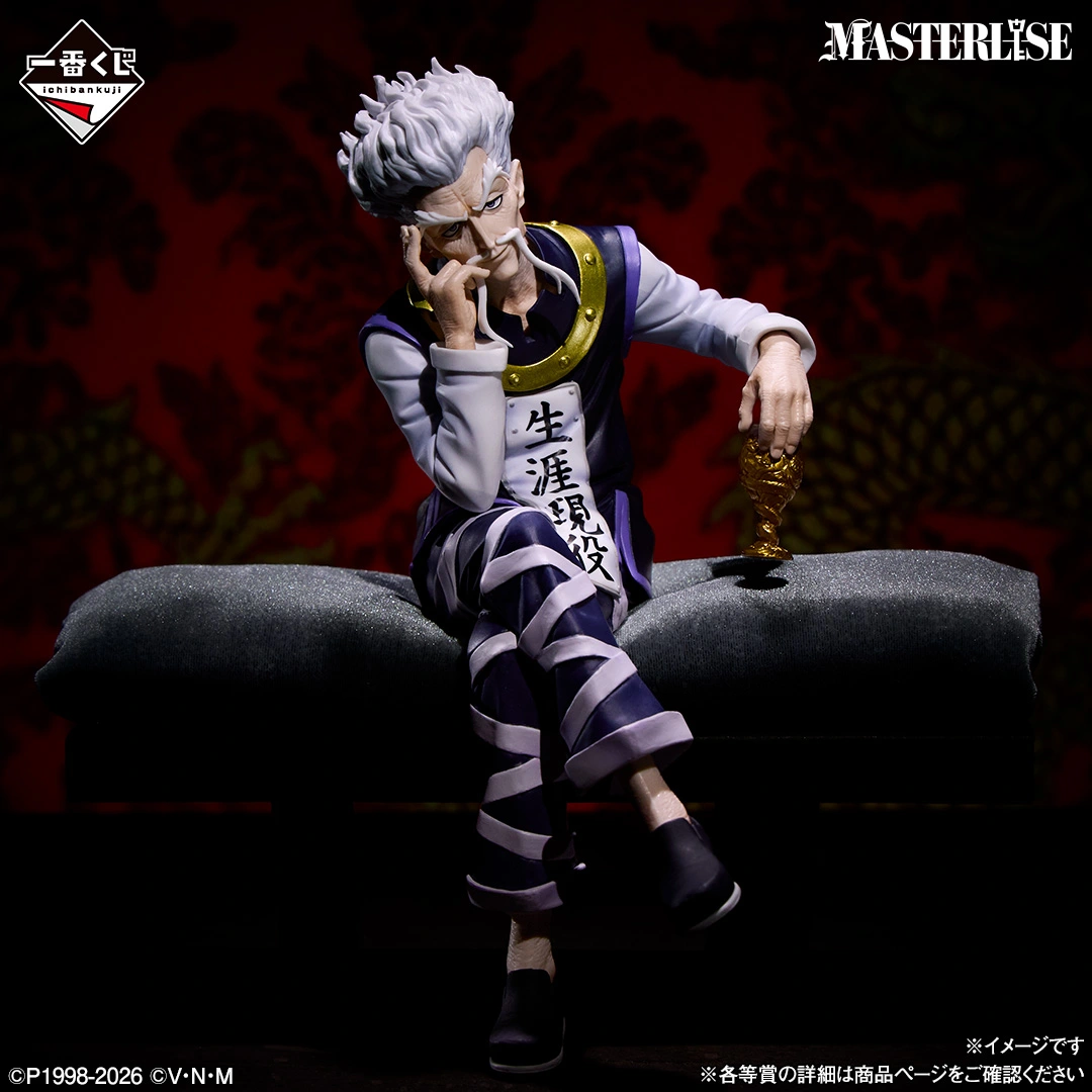 B Prize MASTERLISE Zeno Zoldyck - Killua's grandfather Hunter x Hunter character figure