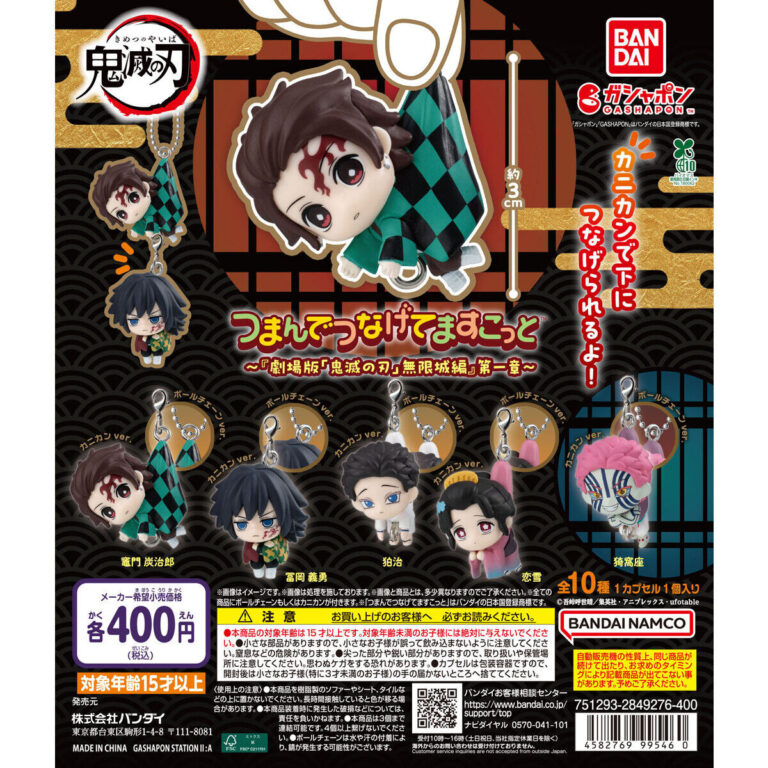 Bandai Demon Slayer - Tsumande Tsunagete Masukotto (Ball Chain & Carabiner) - Complete Set of 10