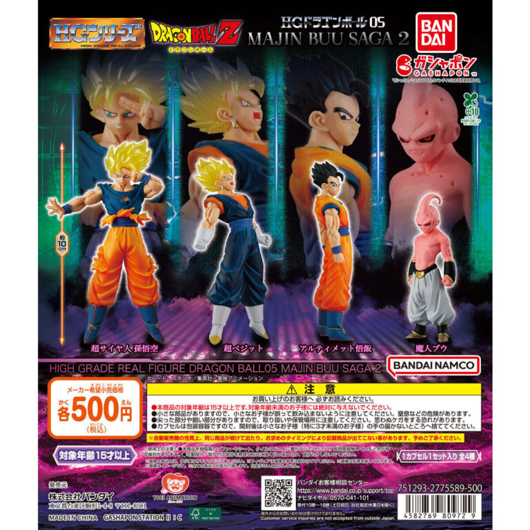 Bandai Dragon Ball - HG (Majin Buu Saga 2) - Complete Set of 4