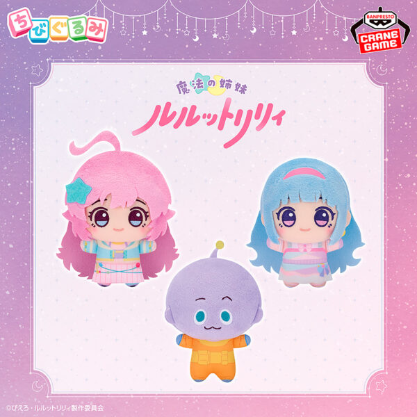 Banpresto - Chibigurumi Plush - Set of 3