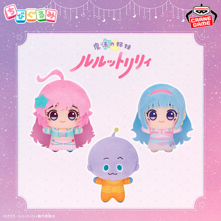 Banpresto - Chibigurumi Plush - Set of 3