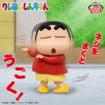 Banpresto Crayon Shin-chan - Shinnosuke Nohara Gimmick Figure