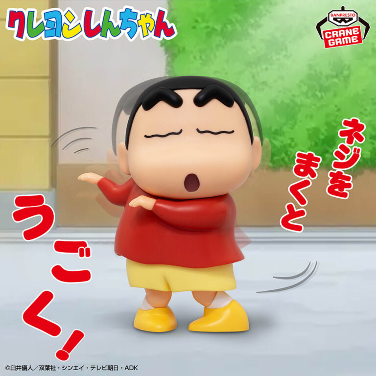 Banpresto Crayon Shin-chan - Shinnosuke Nohara Gimmick Figure