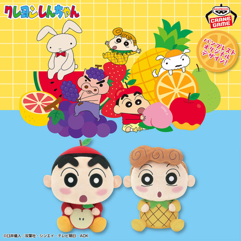 Banpresto Crayon Shin-chan - Shinnosuke Nohara & Himawari Nohara Mofugutto Plush (Fruit Design ver.) - Set of 2