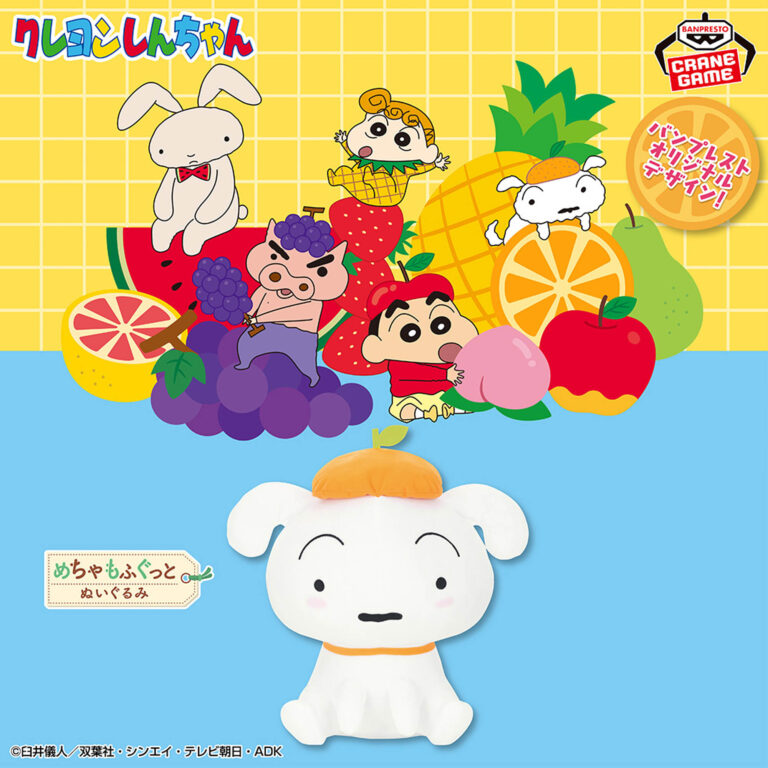 Banpresto Crayon Shin-chan - Shiro Mecha Mofugutto Plush
