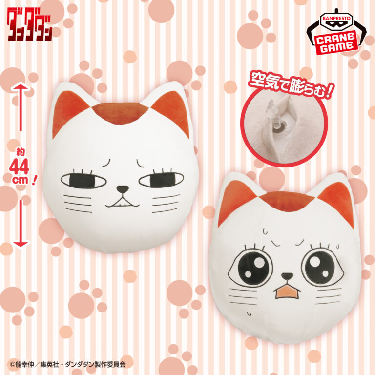 Banpresto Dandanda - Turbo Babaa Air Gurumi Plush - Set of 2