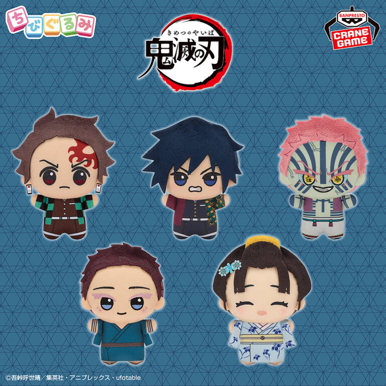 Banpresto Demon Slayer - Chibigurumi Plush - Set of 5
