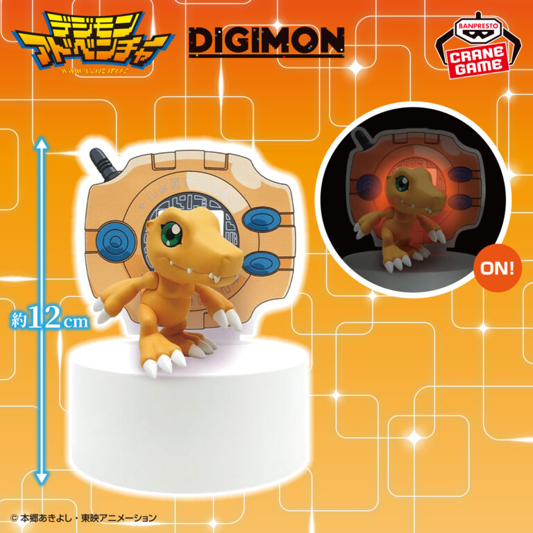 Banpresto Digimon - Agumon Figure Light