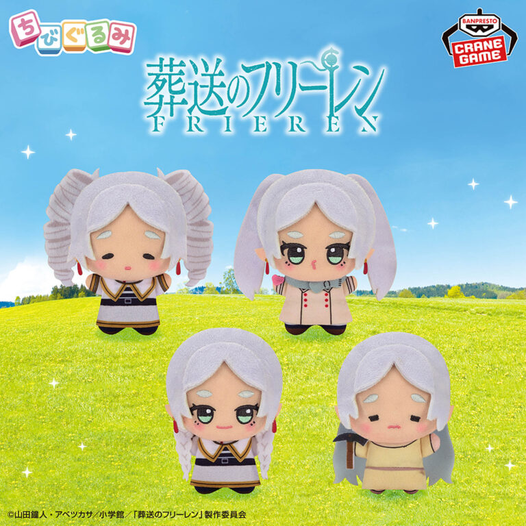 Banpresto Frieren: Beyond Journey's End - Chibi Plushies - Set of 4
