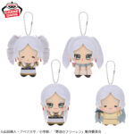 Banpresto Frieren: Beyond Journey's End - Chibi Plushies - Set of 4
