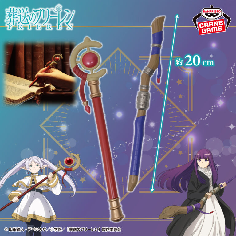 Banpresto Frieren: Beyond Journey's End - Frieren Stationery - Set of 2 [Pre-Order May 2026]