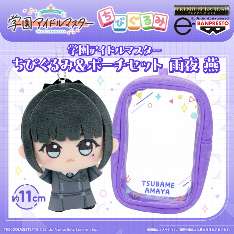 Banpresto Gakuen Idolmaster - Tsubame Amaya Chibigurumi Plush [Pre-Order May 2026]