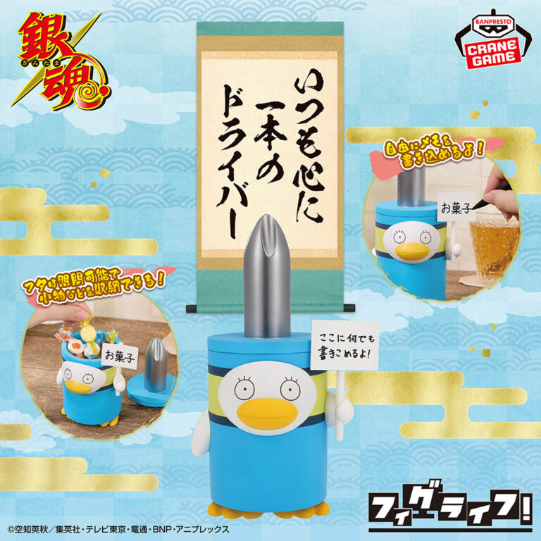 Banpresto Gintama: Always a Driver in My Heart - Elizabeth Figu Life! Figure