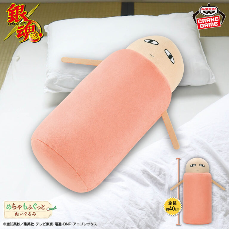 Banpresto Gintama - Justaway Mecha Mofugutto Plush