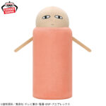 Banpresto Gintama - Justaway Mecha Mofugutto Plush