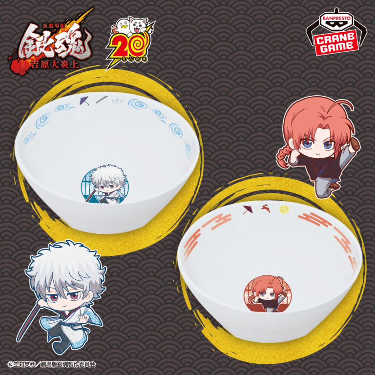 Banpresto Gintama: Yoshiwara in Flames - Gintoki Sakata & Kamui Towel - Set of 2