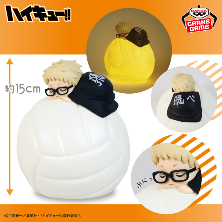 Banpresto Haikyu!! - Tsukishima Kei Suyasuya Room Light Towel