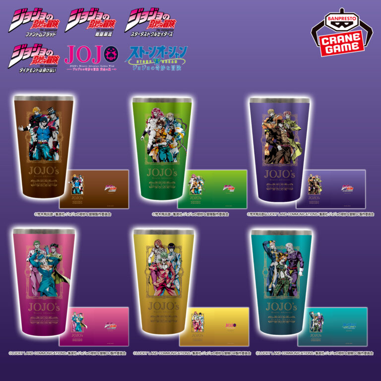 Banpresto JoJo's Bizarre Adventure