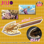 Banpresto JoJo's Bizarre Adventure: Golden Wind Requiem Arrow - Accessory (Golden Wind ver.) [Pre-Order May 2026]