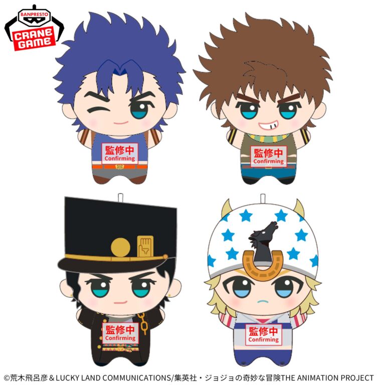 Banpresto JoJo's Bizarre Adventure: Steel Ball Run - Chibi Plushies vol.1 - Set of 4 [Pre-Order Jun 2026]