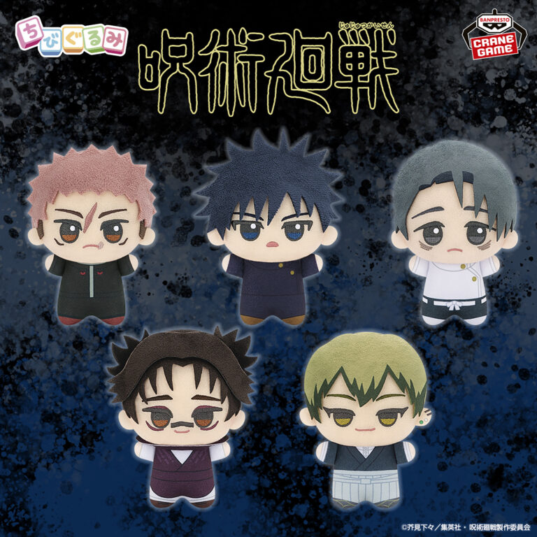 Banpresto Jujutsu Kaisen - Chibigurumi Plush (Culling Game Arc ver.) - Set of 5