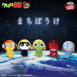 Banpresto Keroro - Keroro & Giroro & Kururu Matiboke Plush