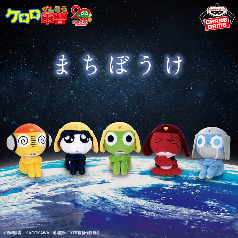 Banpresto Keroro - Keroro & Giroro & Kururu Matiboke Plush