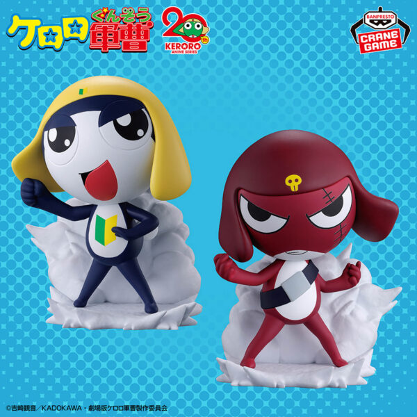 Banpresto Keroro - Tamama & Giroro Figure - Set of 2