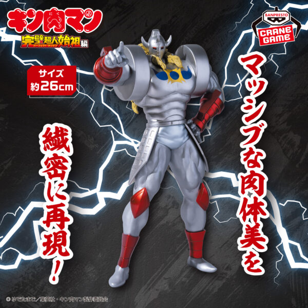 Banpresto Kinnikuman: Perfect Super Human Progenitor Arc - Akuma Shogun Real Figure [Pre-Order May 2026]
