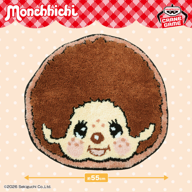 Banpresto Monchhichi - Plush