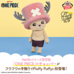 Banpresto One Piece: Netflix Series - Tony Tony Chopper Fluffy Puffy Plush (Live-Action ver.) [Pre-Order May 2026]