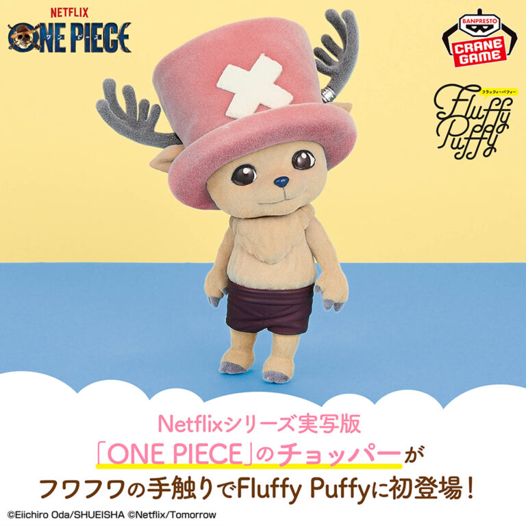 Banpresto One Piece: Netflix Series - Tony Tony Chopper Fluffy Puffy Plush (Live-Action ver.) [Pre-Order May 2026]