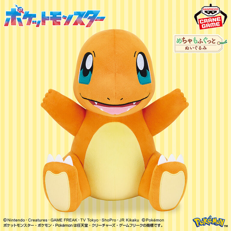 Banpresto Pokémon - Charmander Mecha Mofugutto Plush (Full of Energy ver.) [Pre-Order May 2026]