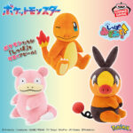 Banpresto Pokémon - Charmander & Slowpoke & Tepig Shippo Mite Mite! Plush - Complete Set of 3