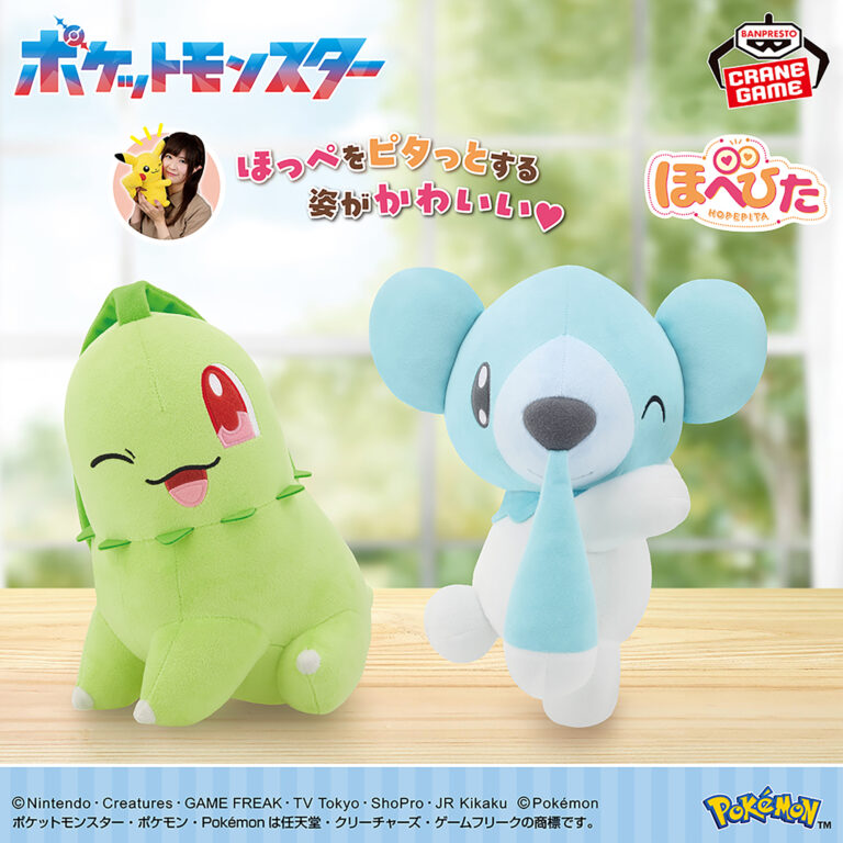 Banpresto Pokémon - Chikorita & Cubchoo Hopepita Plush - Set of 2 [Pre-Order May 2026]
