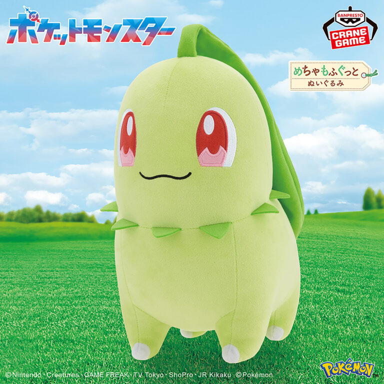 Banpresto Pokémon - Chikorita Mecha Mofugutto Plush