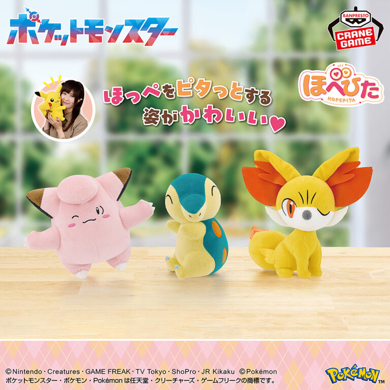 Banpresto Pokémon - Clefairy & Cyndaquil & Fennekin Hopepita Plush - Set of 3
