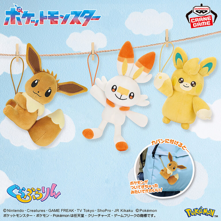 Banpresto Pokémon - Eevee & Scorbunny & Pawmo Guraburarin Plush - Set of 3 [Pre-Order May 2026]