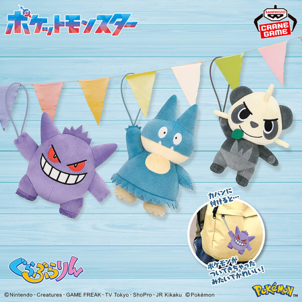 Banpresto Pokémon - Guraburarin Plush - Complete Set of 3