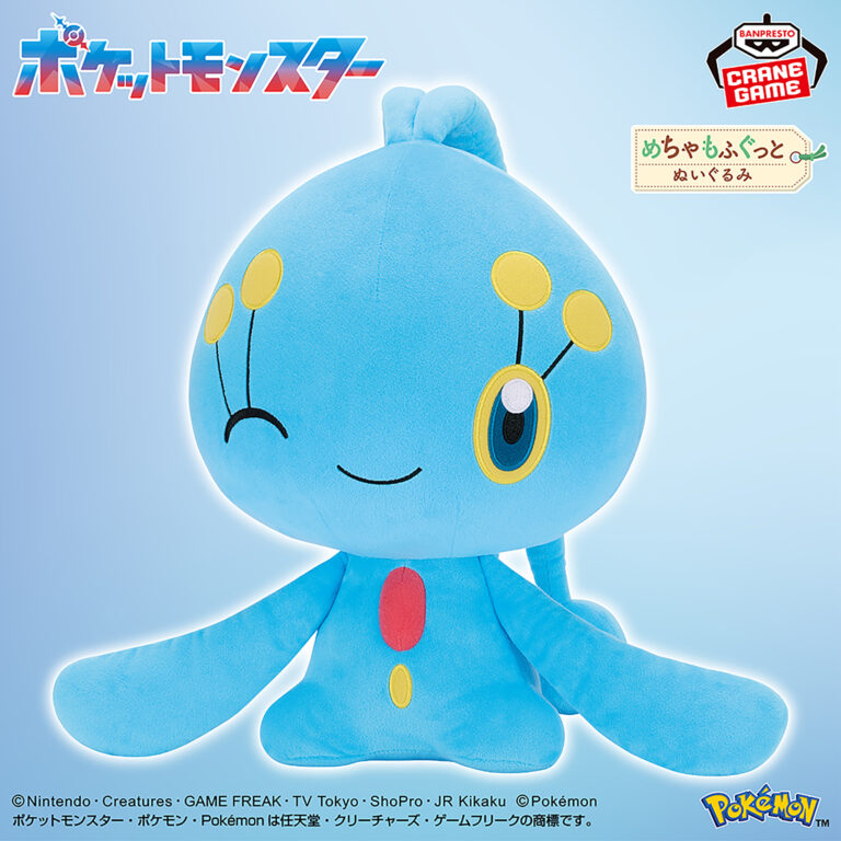 Banpresto Pokémon - Manaphy Mecha Mofugutto Plush (Blue Color Selection ver.)
