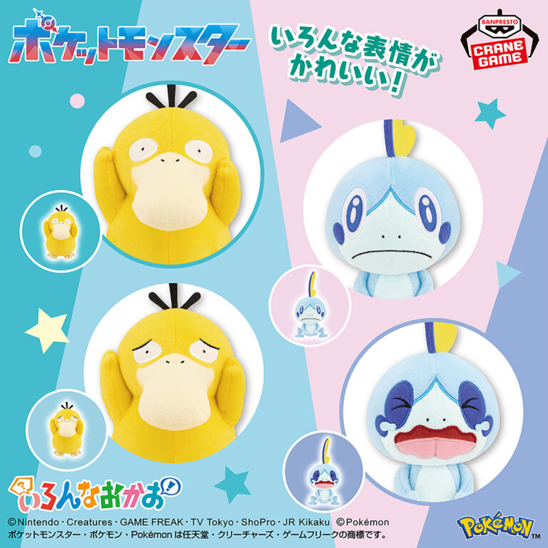 Banpresto Pokémon - Psyduck & Sobble Various O ka O Plush - Set of 4