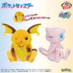 Banpresto Pokémon - Raichu & Mew Mofugutto Shippo Mite! Plush - Set of 2