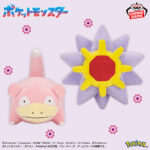Banpresto Pokémon - Slowpoke & Starmie Mofugutto Plush - Set of 2 [Pre-Order May 2026]