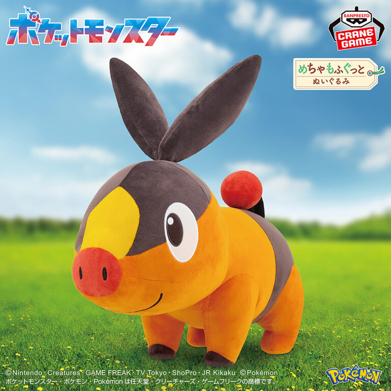 Banpresto Pokémon - Tepig Mecha Mofugutto Plush