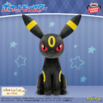 Banpresto Pokémon - Umbreon Mecha Mofugutto Plush