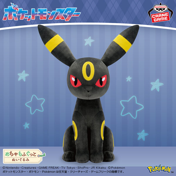 Banpresto Pokémon - Umbreon Mecha Mofugutto Plush